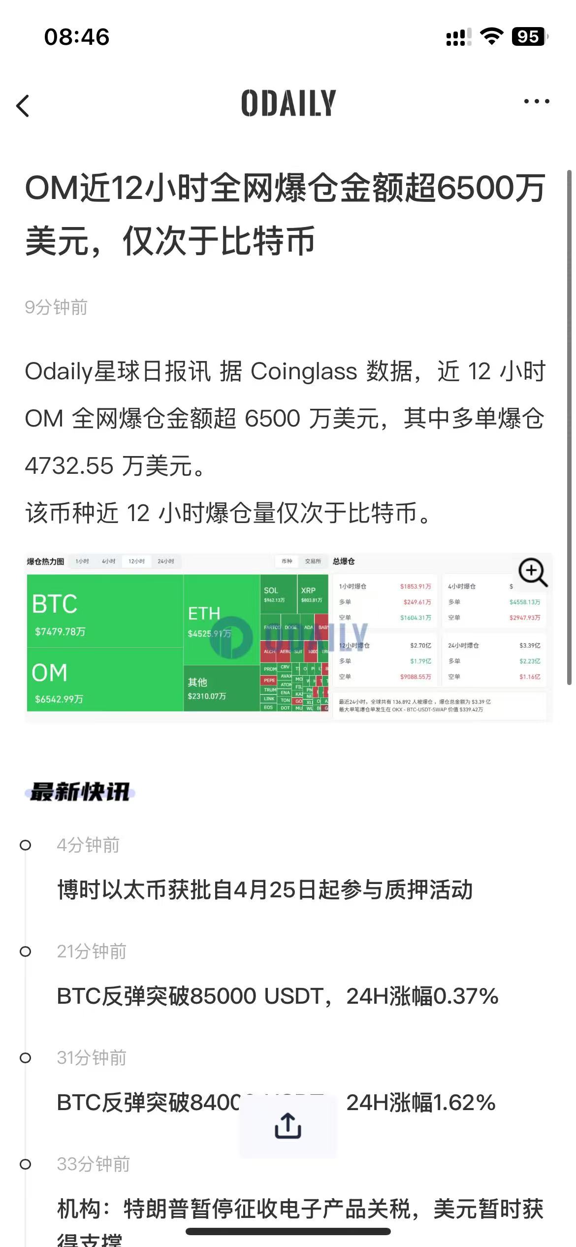 包含币安币上扬势惊人，一夜飙升416%，加密市场沸腾的词条-kaiyun安全登录平台