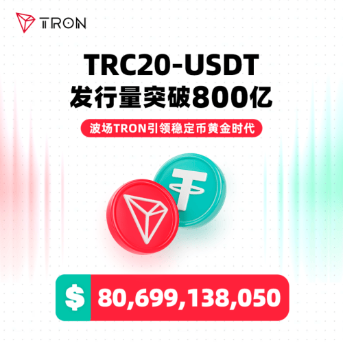 TRON上扬势惊人，一夜飙升SEC%，加密市场沸腾的简单介绍-开云中国注册登录