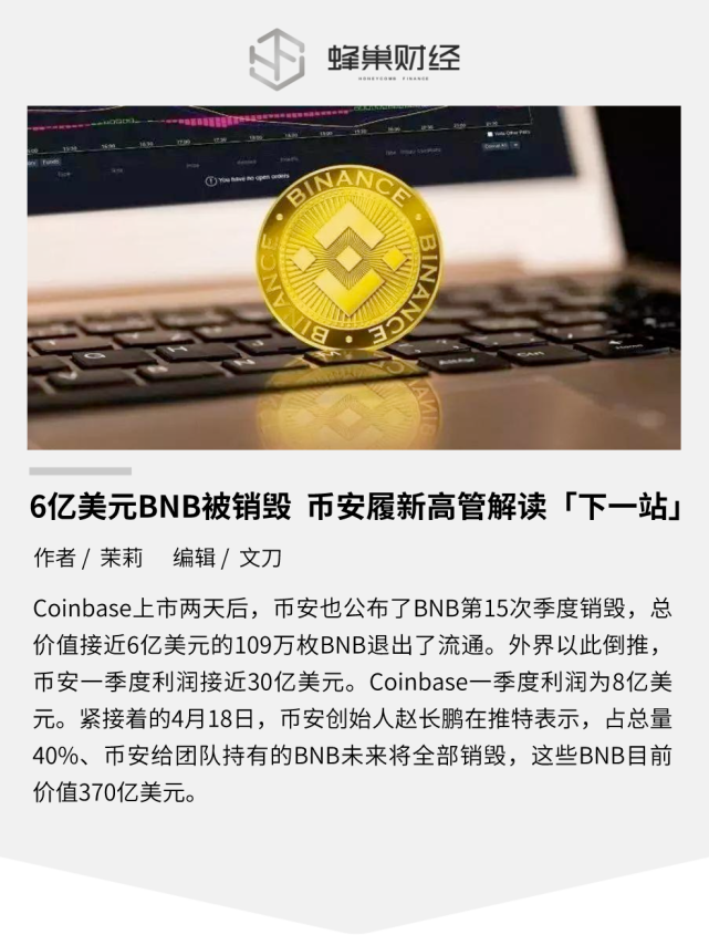 关于币安币紧急遇到安全漏洞，损失高至6.37万美元，震惊市场的信息-开云中国官网入口