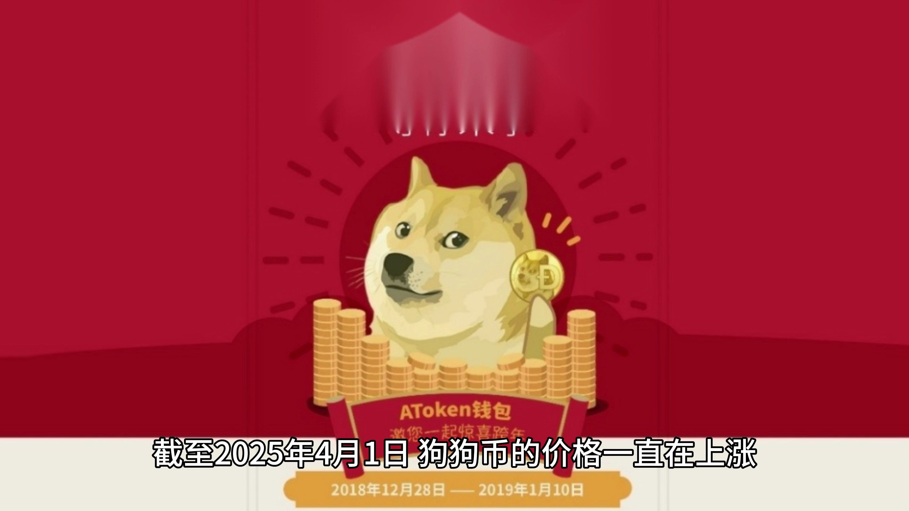 狗狗币突发安全漏洞,损失高至3.72万美元,投资者瞩目-开云中国官网入口