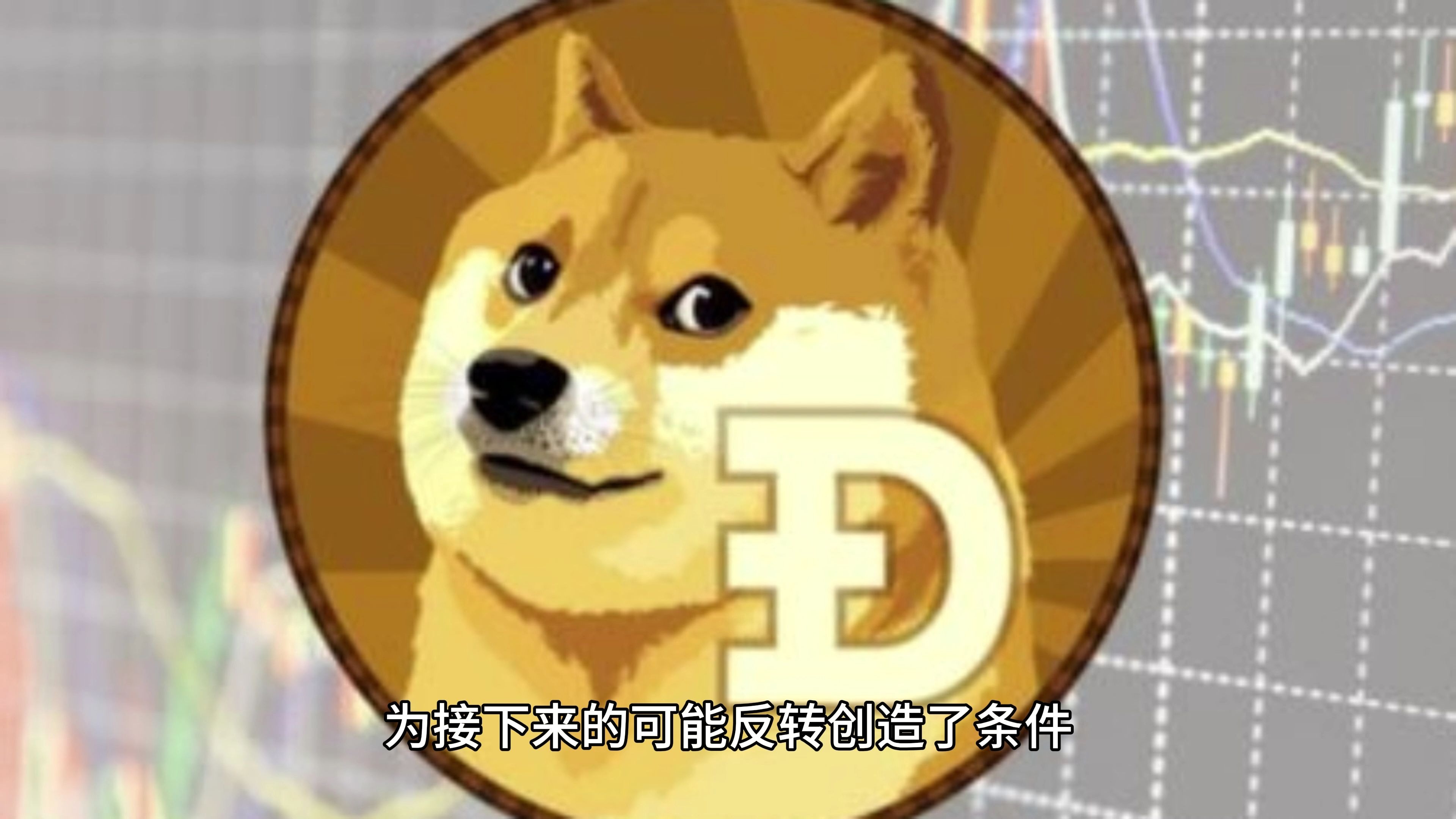 狗狗币遭遇大幅下滑超以太坊%，投资者恐慌性抛售-开云中国注册登录